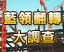 你是人生勝利組嗎？學歷通膨，從事藍領工作反而能翻轉你的人生？...